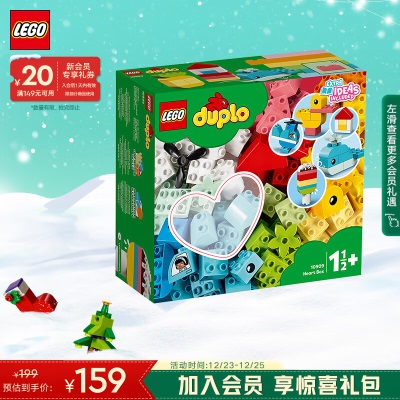 乐高（LEGO）积木得宝DUPLO10914豪华缤纷桶1.5岁+大颗粒儿童玩具圣诞礼物s529