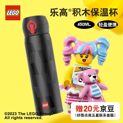 乐高（LEGO）弹跳水杯简约保温杯450ML学生黑色运动儿童304不锈钢杯子s529