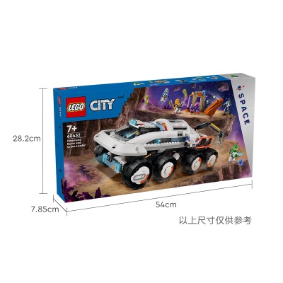 乐高（LEGO）积木60432太空起重机7岁+男孩儿童玩具新年生日礼物上新s529