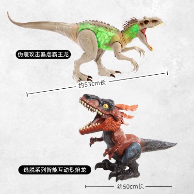 【圣诞礼物】美泰侏罗纪伪装攻击暴虐霸王龙声效变色模型恐龙玩具s530