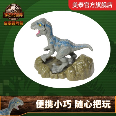 美泰侏罗纪世界迷你恐龙关节可动霸王龙仿真儿童玩具5件装GXW45s530
