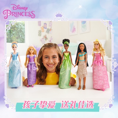 【圣诞礼物】迪士尼闪亮公主多角色改妆时尚娃娃灰姑娘女孩玩具