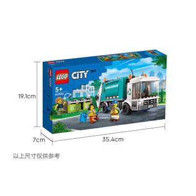 乐高（LEGO）积木拼装 60386 环卫垃圾车s529