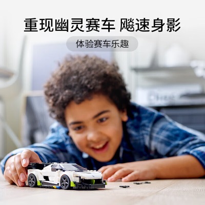 乐高（LEGO）积木拼装赛车系列76900柯尼塞格7岁+男孩儿童玩具模型圣诞礼物s529
