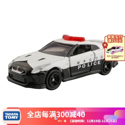 多美（TakaraTomy）tomica多美卡合金车仿真小汽车模型玩具警车系列 CN-04三菱蓝瑟警车巡逻车s532