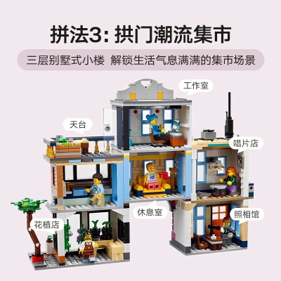 乐高（LEGO）积木拼装 31141 城镇大街s529