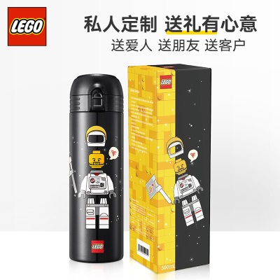 乐高（LEGO）【数码3D打印定制款】小小太空人保温杯500ML-生产周期10个工作日s529
