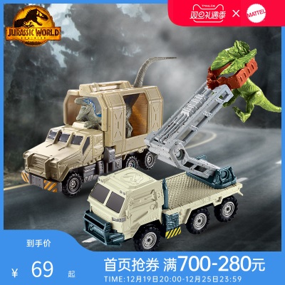 美泰火柴盒侏罗纪世界恐龙运输系列套装电影同款互动过家家玩具s530