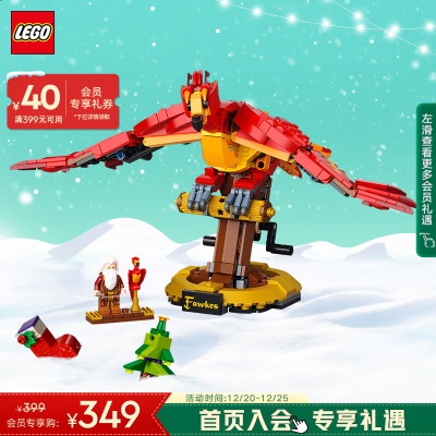乐高（LEGO）积木拼装哈利波特76415霍格沃茨大战9岁+儿童玩具圣诞礼物s529