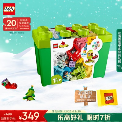 乐高（LEGO）积木得宝DUPLO10980绿色底板1.5岁+大颗粒儿童玩具早教圣诞礼物s529