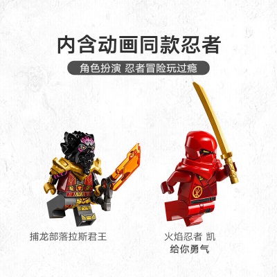 乐高（LEGO）积木幻影忍者71789凯与拉斯汽车摩托大战4岁+男孩玩具圣诞礼物s529