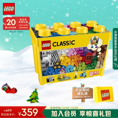 乐高（LEGO）积木10696中号积木拼装盒4岁+小颗粒男孩女孩儿童玩具圣诞礼物s529