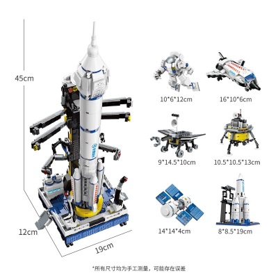 启蒙火箭积木 儿童玩具航天飞机小颗粒拼装积木男孩生日礼物6-8-10岁s535