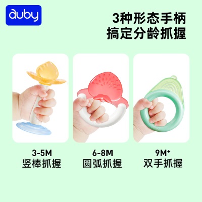 澳贝（auby）婴幼儿童玩具果冻牙胶摇铃新生儿礼盒0-6个月宝宝安抚0-1岁手摇铃s534