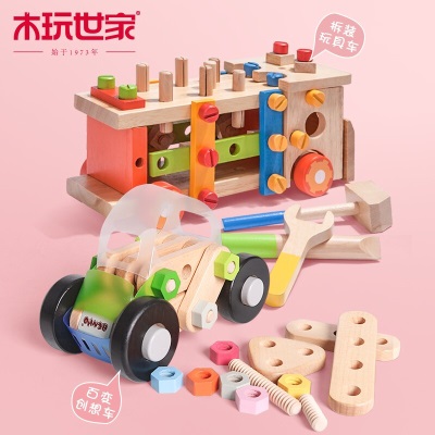 木玩世家 儿童螺母组合拆装工程车积木拼装木制玩具男孩大颗粒拧螺丝可拆s536