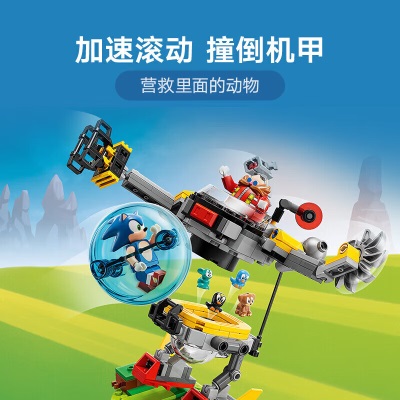 乐高（LEGO）积木76994索尼克的绿色山丘大回环挑战8岁+儿童玩具圣诞礼物s529s529