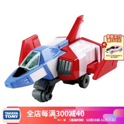 多美（TAKARA TOMY）多美卡高达联名合金小汽车模型儿童玩具男孩礼物机动战士高达 旗舰版SP02s532