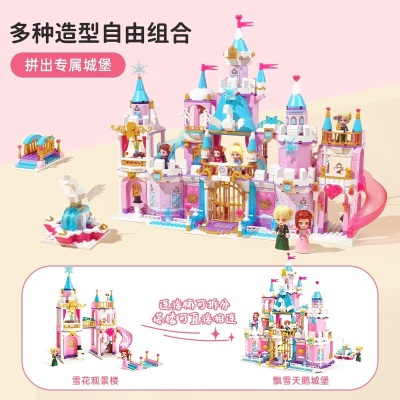 启蒙积木玩具女孩公主城堡马车小颗粒拼装模型大型房子女孩生日礼物s535