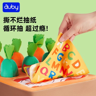 澳贝（auby）儿童玩具男女孩2合1拔萝卜抽纸盒拼插蒙氏早教教具周岁生日礼物s534