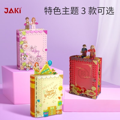 JAKi潮想造物生日派对积木相册书儿童照片相框收纳创意拼装生七夕礼物s538