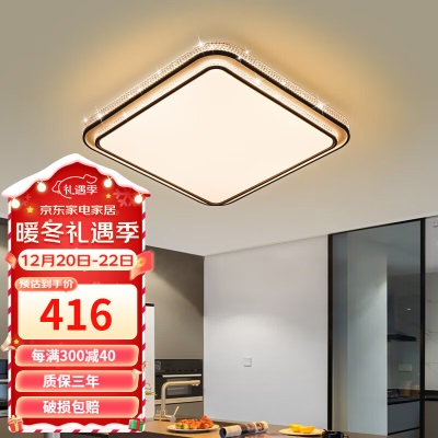 三雄极光LED全光谱吸顶灯 现代简约客厅卧室餐厅灯水晶灯具套餐s525