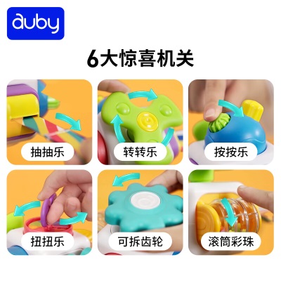 澳贝（auby）婴幼儿童玩具抚触手抓忙碌球早教启智多面玩法六面体周岁生日礼物s534