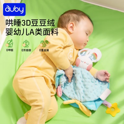 澳贝（auby）大耳萌兔年礼盒婴幼儿童玩具0-1岁安抚玩偶床摇铃+兔子豆豆安抚巾s534