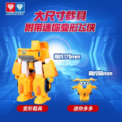 奥迪双钻（AULDEY）超级飞侠儿童玩具载具变形机器人多多变形消防车男女孩玩具720312s533