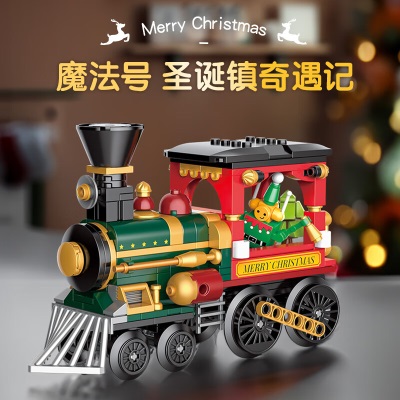 佳奇缤纷圣诞树积木小火车拼装玩具男孩女孩手工音乐盒圣诞节礼物s538
