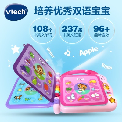 伟易达（VTECH）早教机1-3岁 英语启蒙100词 点读机 男孩女孩玩具 儿童节日礼物s535s537