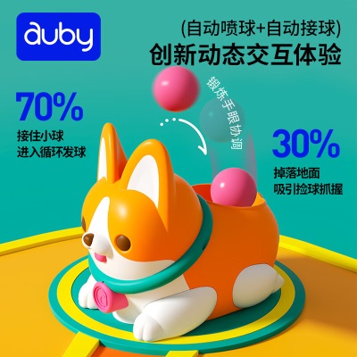 澳贝（auby）婴儿童玩具学爬小柯基充电遥控版爬行学步智能声控抛球生日礼物s534