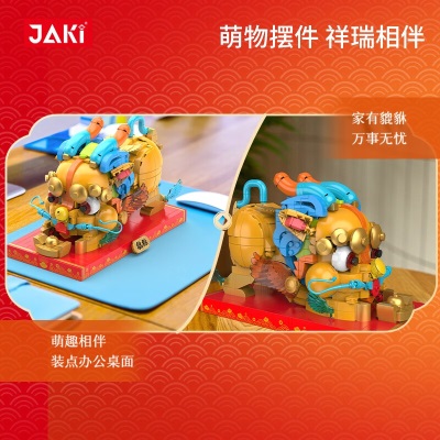 JAKi国潮神兽貔貅积木办公室摆件儿童男孩女孩拼装玩具春节新年礼物 聚宝貔貅s538