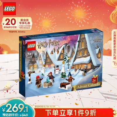 乐高（LEGO）积木星球大战75366s529