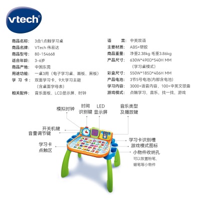 伟易达（VTECH）3合1点触学习桌点读学习机 早教游戏桌儿童益智玩具台宝宝玩具桌s537