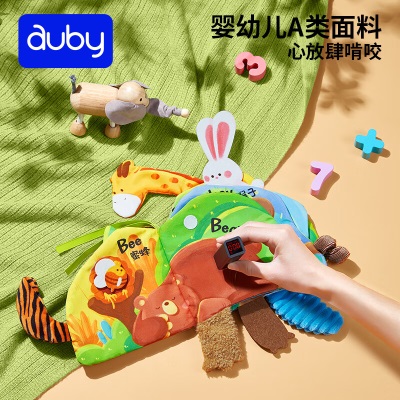 澳贝（auby）婴幼儿童玩具宝宝早教大尾巴触摸机关布书可水洗啃咬撕不烂新生儿s534