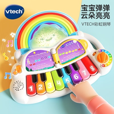 伟易达（VTECH）婴儿玩具6月+ 彩虹钢琴 电子琴 八音琴 音乐启蒙玩具学习机 红色s535s537