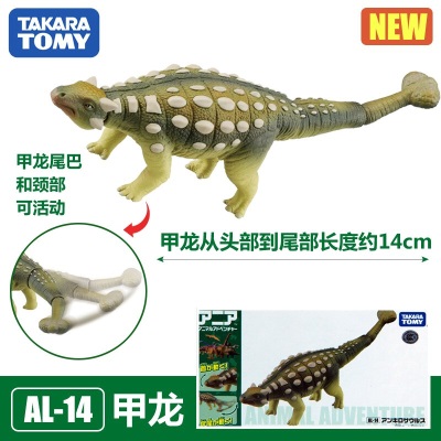多美（TAKARA TOMY）多美卡安利亚恐龙玩具仿真原始动物模型关节可动男女孩儿童礼物 【AL-14】s532