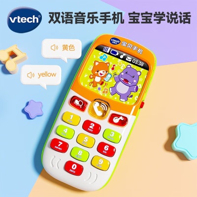 伟易达（VTECH）宝贝手机 儿童玩具手机 宝宝玩具电话 婴幼儿早教玩具 生日礼物s537