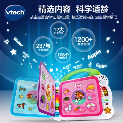伟易达（VTECH）儿童早教玩具 英语启蒙100词点读学习机宝宝有声书1-3岁新年礼物s535s537