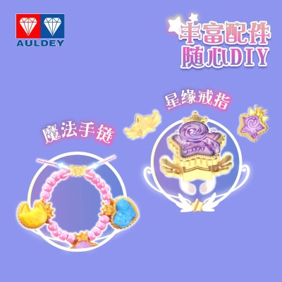 奥迪双钻（AULDEY）儿童玩具巴啦啦8颜可可花铃魔法棒（萌趣版）生日礼物女孩581812s533