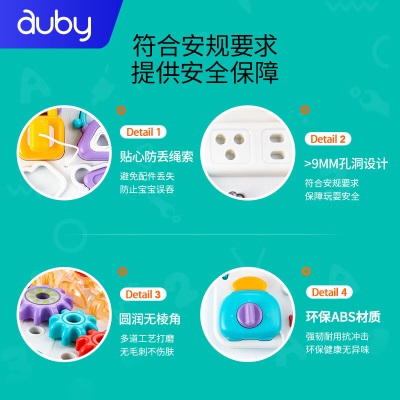 澳贝（auby）婴幼儿童玩具多功能认知早教启智声光忙碌板动脑探索板生日礼物s534