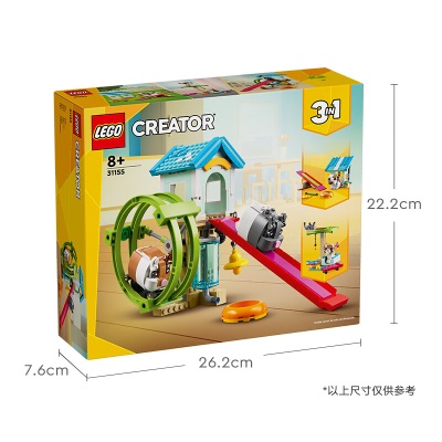 乐高（LEGO）积木31155仓鼠跑轮8岁+男孩女孩儿童玩具新年生日礼物上新s529