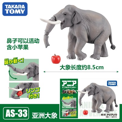 多美（TAKARA TOMY）多美卡安利亚仿真动物模型关节可动陆地动物男女孩儿童玩具 【AS-33】亚洲大象s532