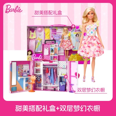 芭比设计搭配时尚换装儿童女孩礼物社交玩具过家家生日圣诞节女孩礼物