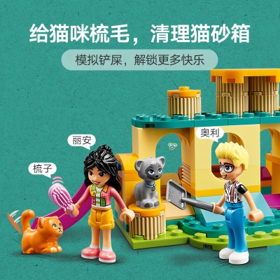 乐高（LEGO）积木42612猫咪乐园探险5岁+女孩儿童玩具新年生日礼物上新s529