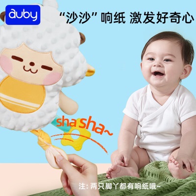 澳贝（auby）婴幼儿童玩具懒羊羊安抚巾s534