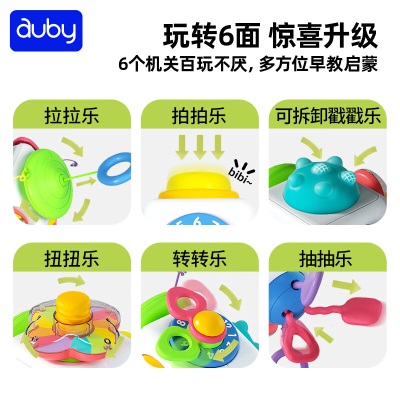 澳贝（auby）婴幼儿童玩具早教益智抚触手抓忙碌球多面玩法六面体1岁生日礼物s534