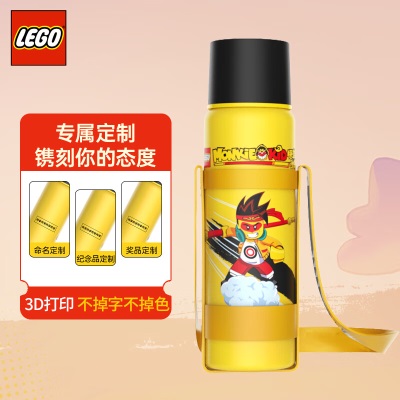 乐高（LEGO）【数码3D打印定制款】加油元气保温杯450ML-生产周期10个工作日s529s529