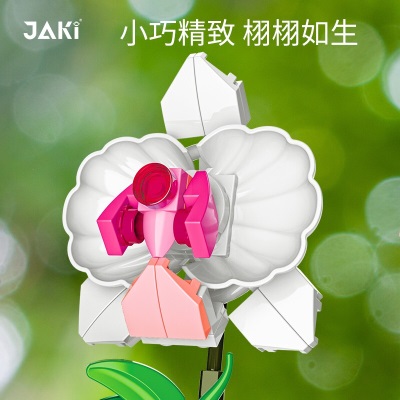 JAKi植物日志奶茶杯绿植花卉办公桌拼装摆件儿童女生情人节手工礼物s538