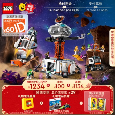 乐高（LEGO）积木60418警用指挥车7岁+男孩儿童玩具新年生日礼物上新s529